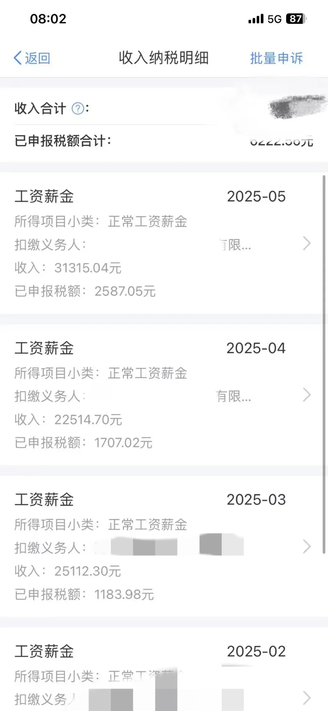 让人才发展加速