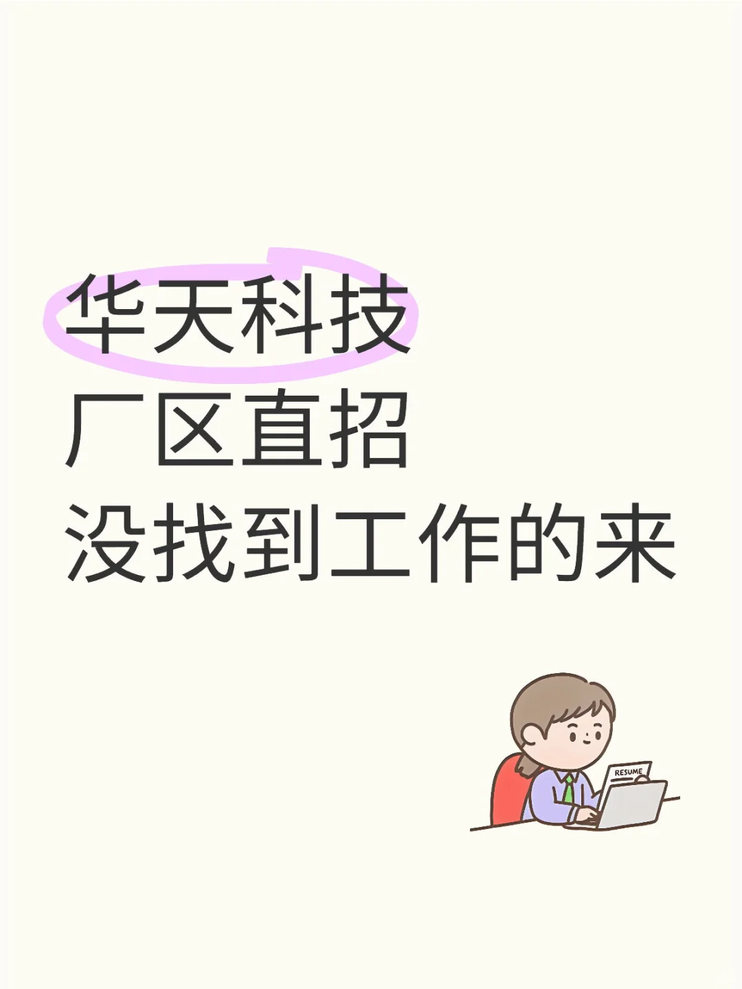 👇机不可失