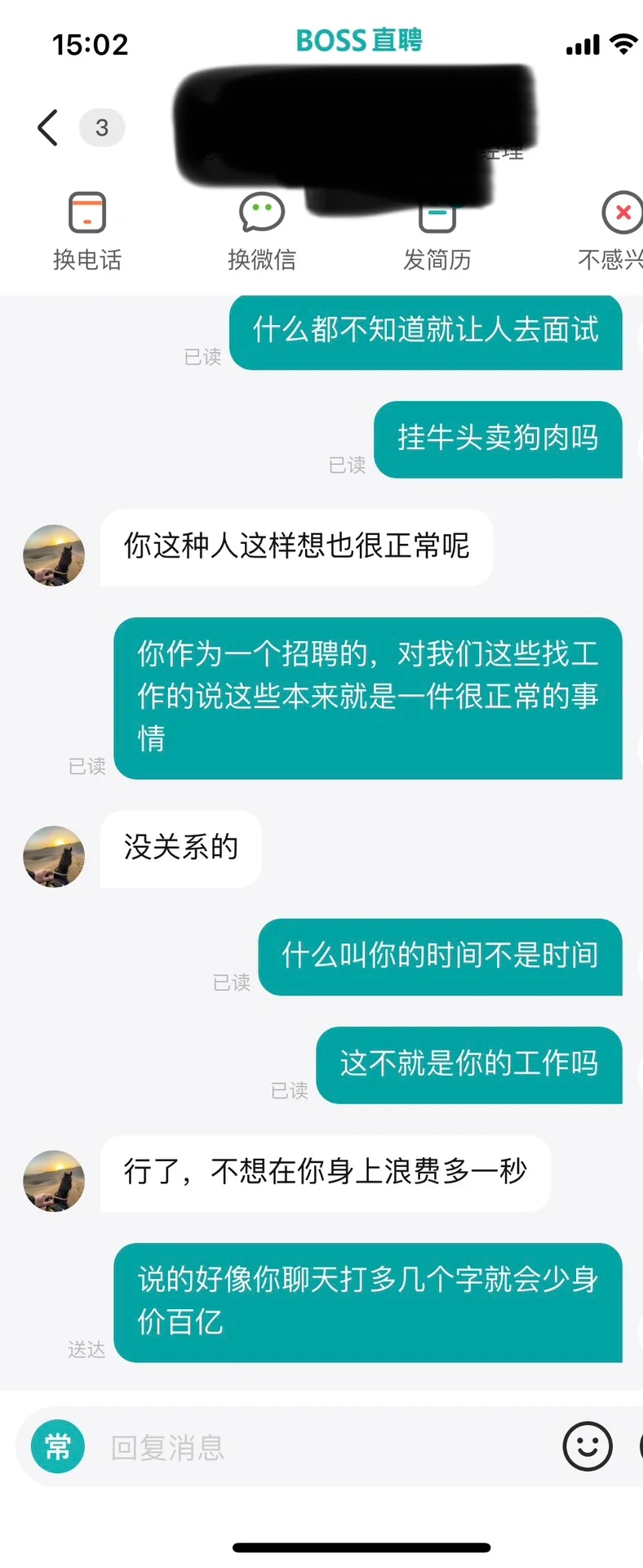 现在的招聘公司都这样了吗