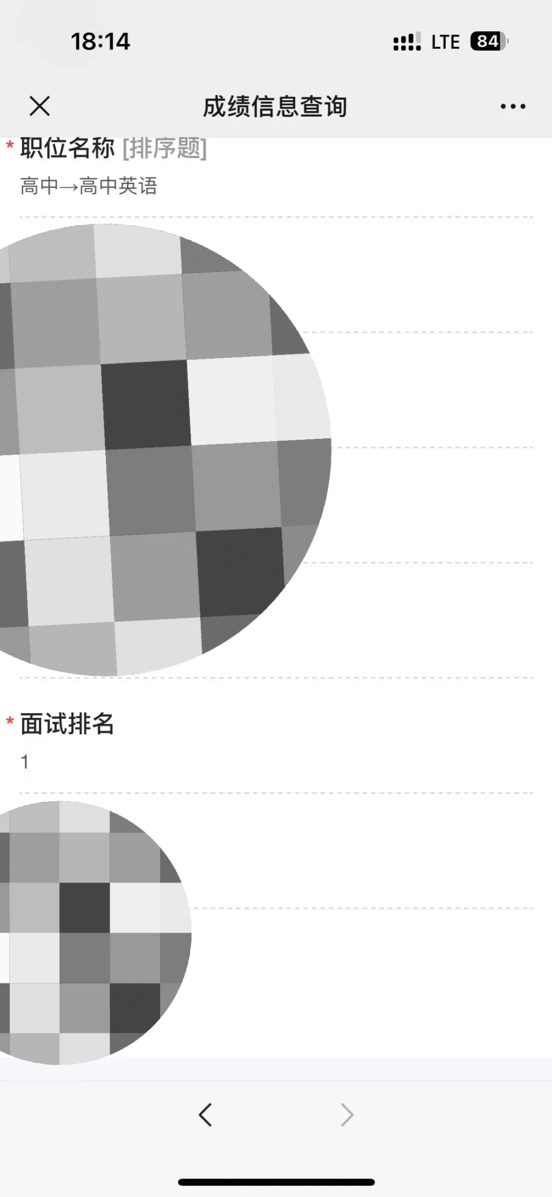宁晋教师招聘