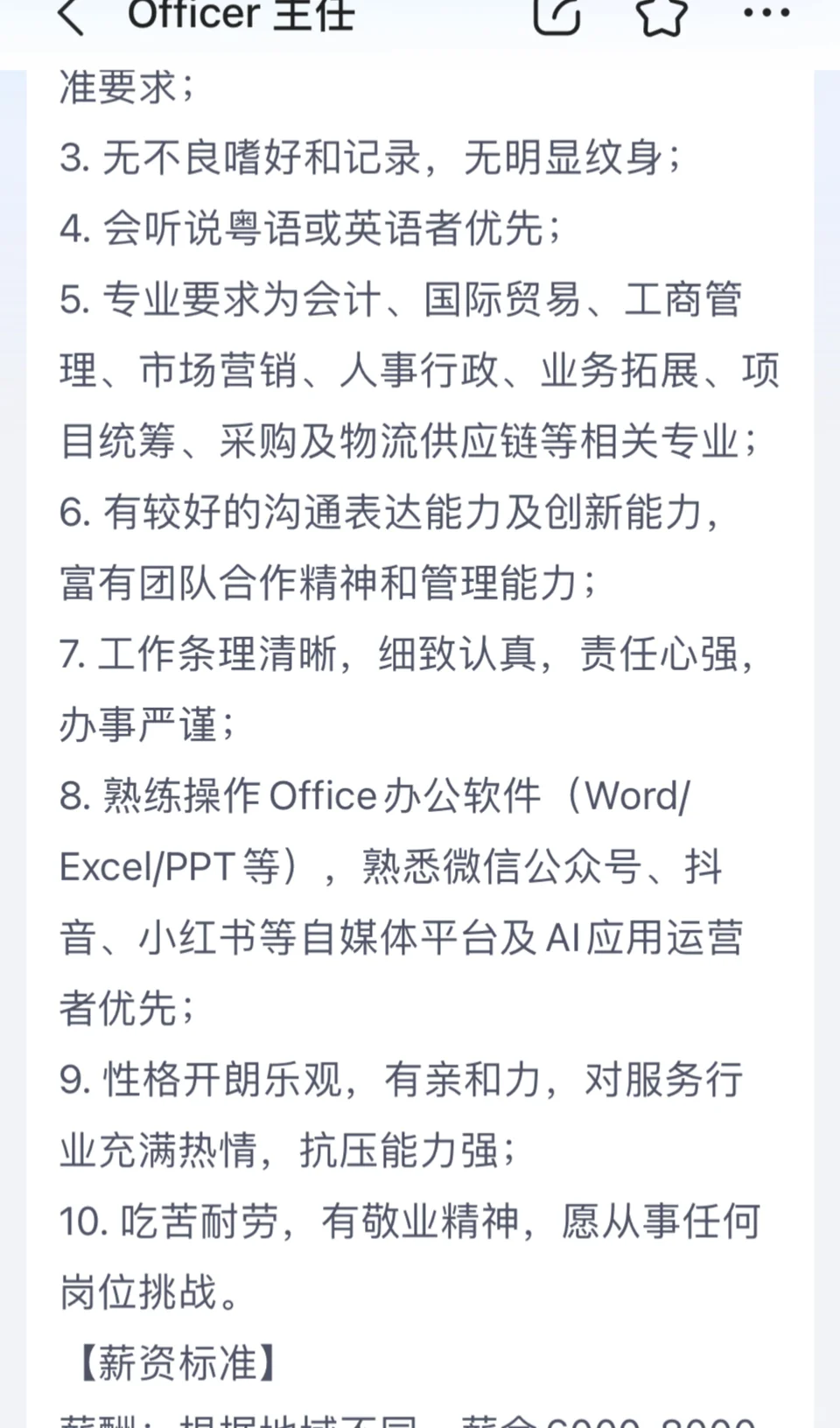 避雷“美国FDA某公司深圳代表处”代招