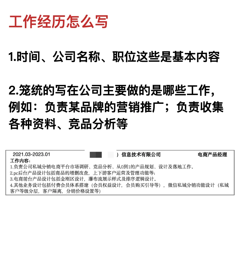 校招，社招。互联网行业，职能部门。都可以
