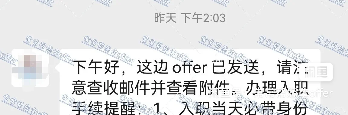 大厂猎头，帮你拿高薪offer！！！