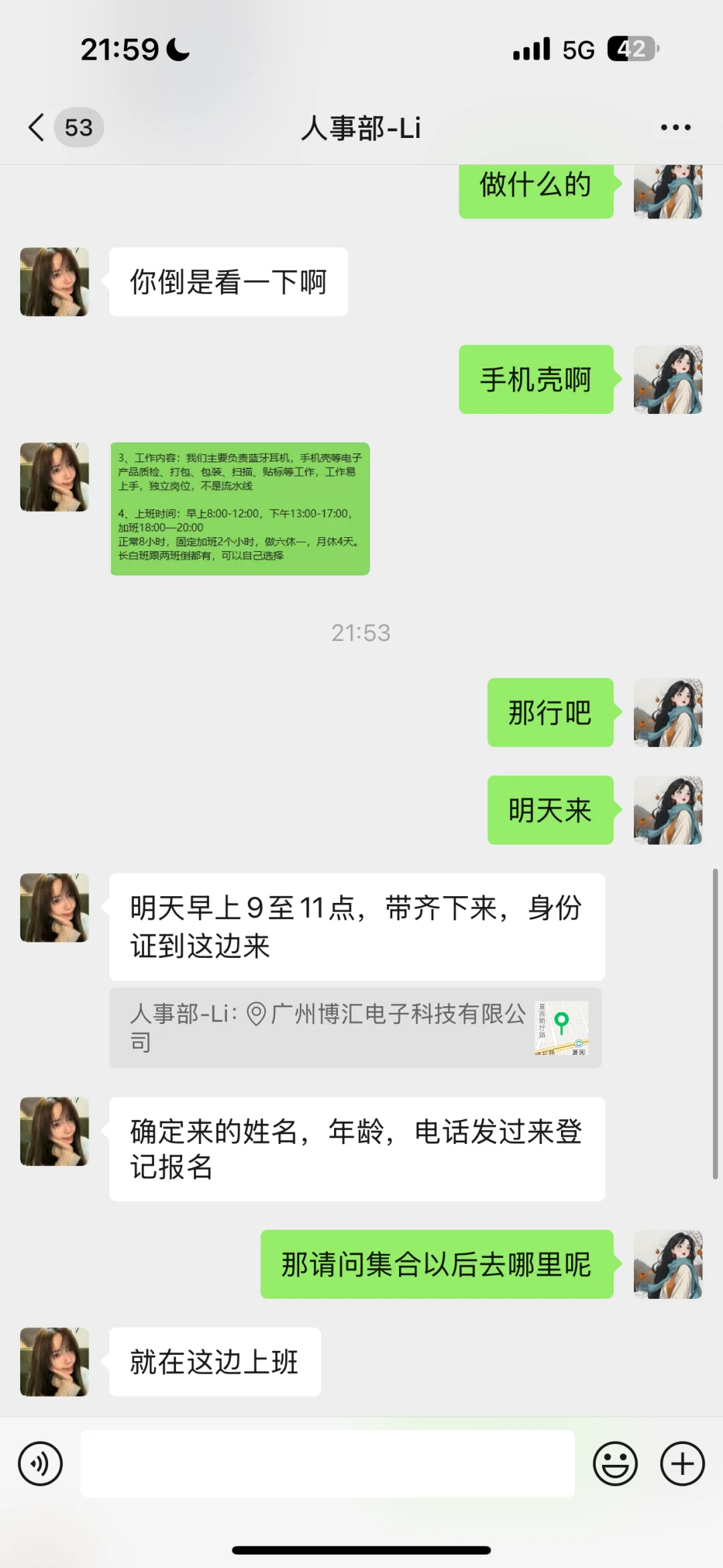 避雷**玩意以后别去看到这种中介招人