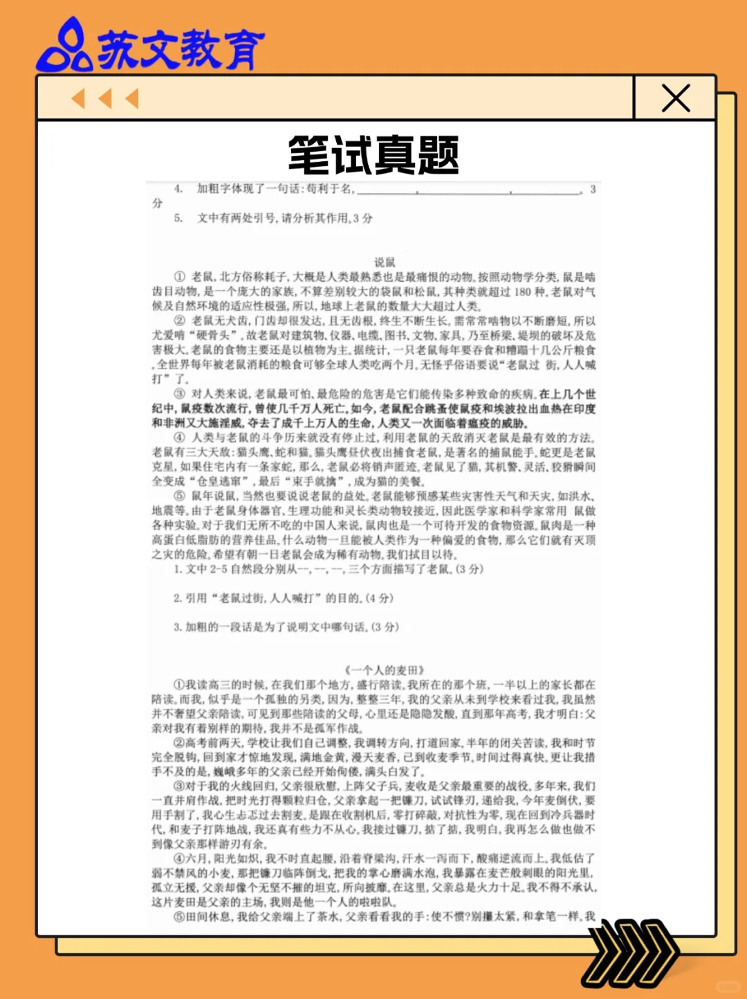 25涟水县招聘乡村定向师范生及教师144人