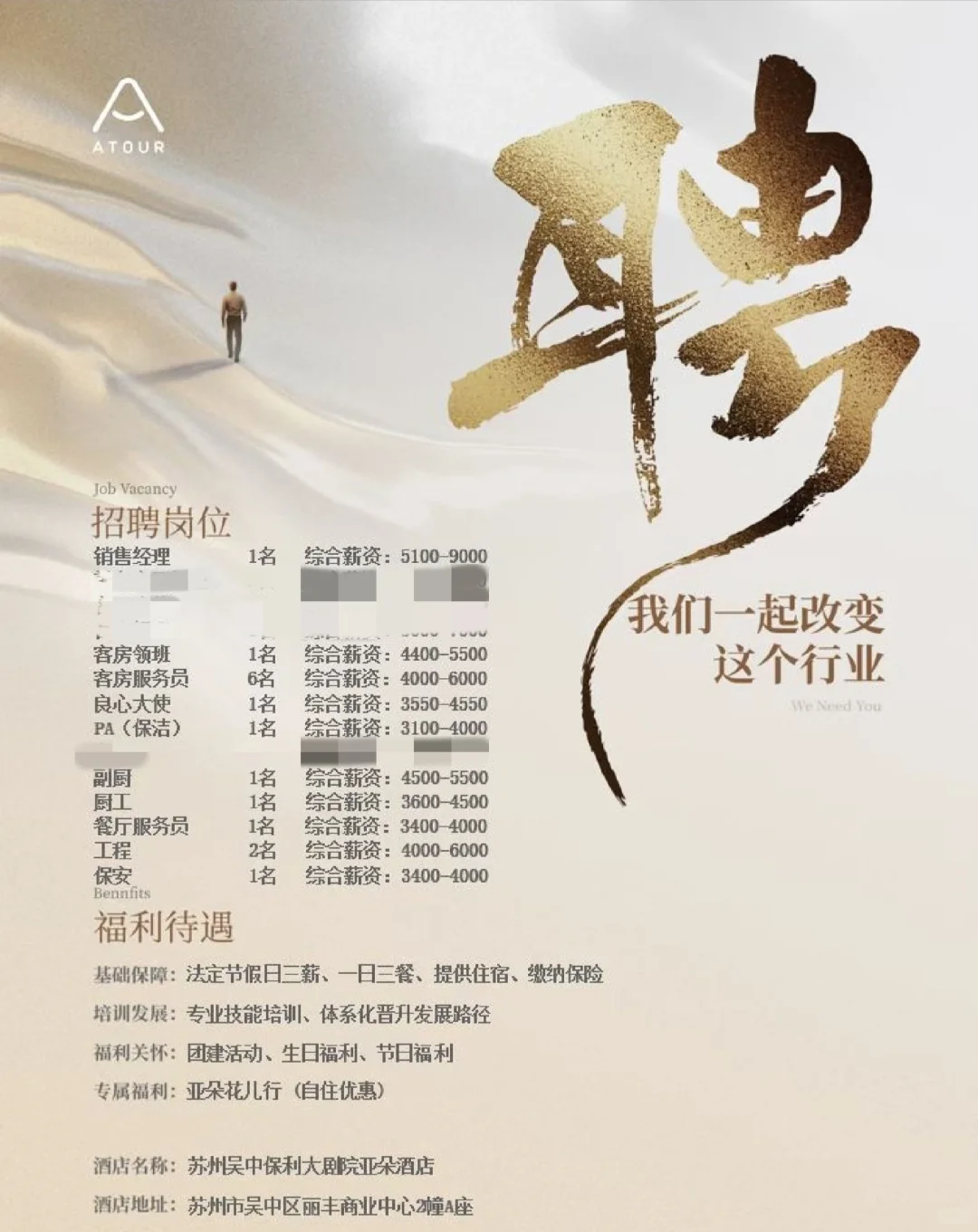 招人！到底都谁在找工作啊啊啊啊啊啊