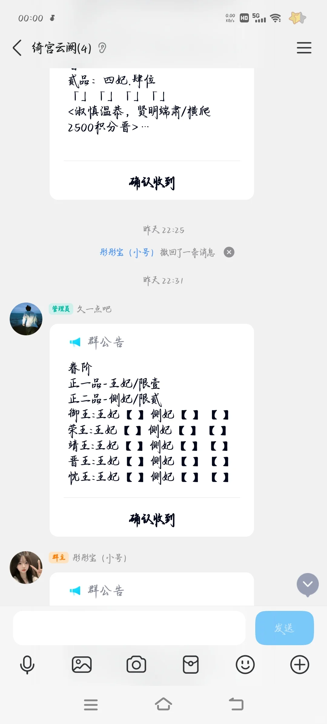 关于上一篇的招人