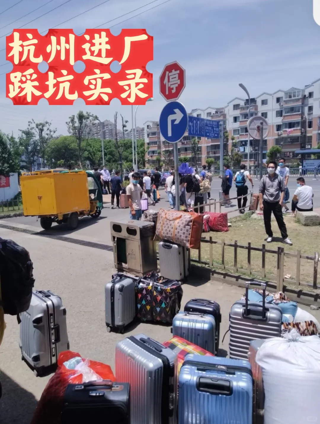 杭州找工作踩坑实录💔 26/时=套路!快跑
