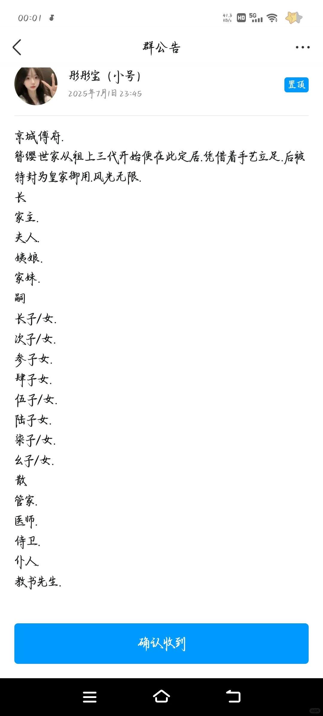 关于上一篇的招人