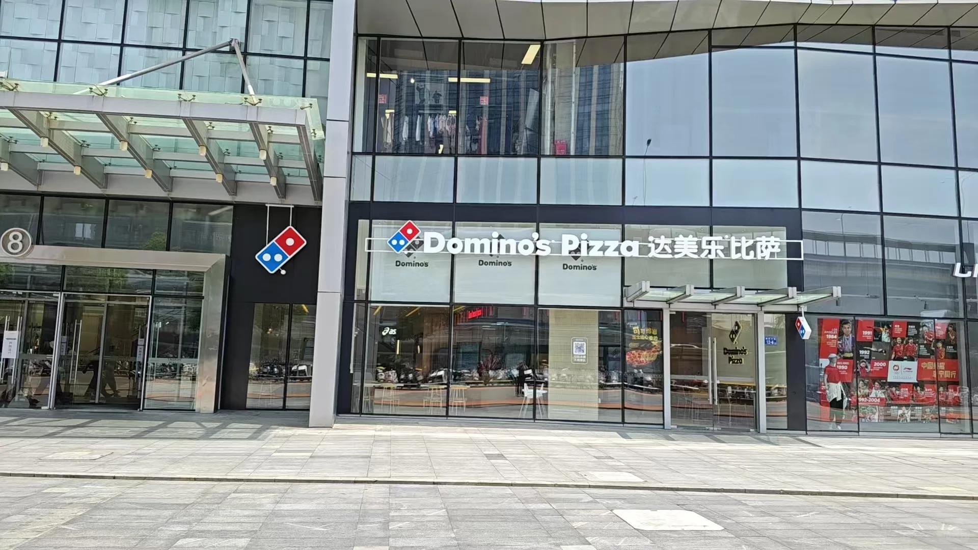 📢【达美乐比萨德思勤店】招聘兼职啦‼