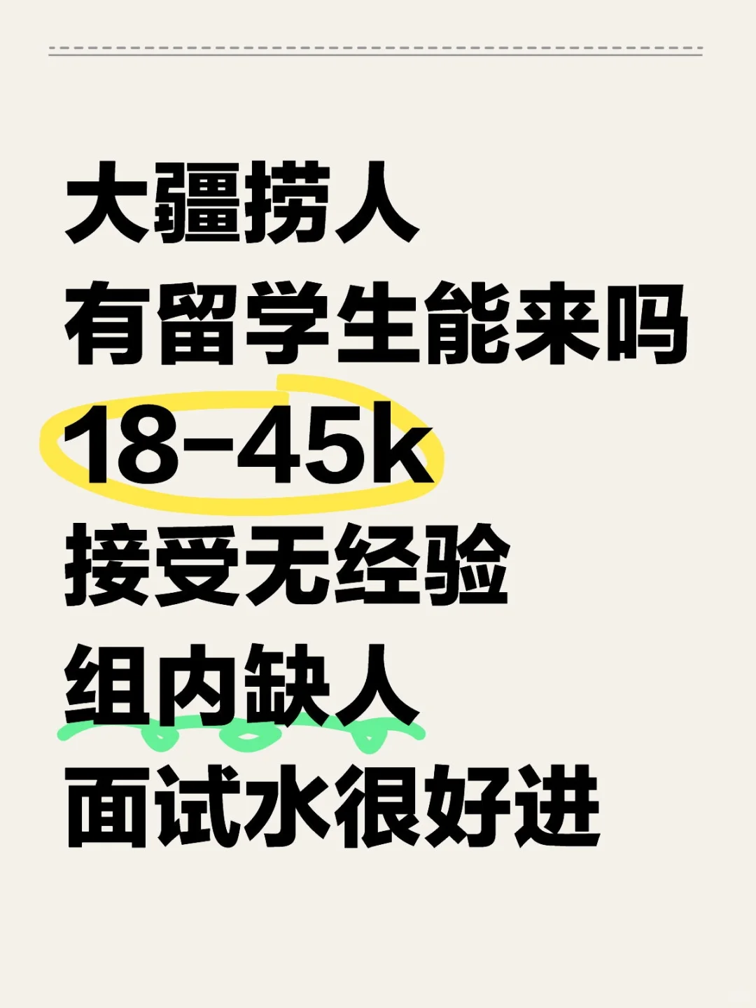 7月有留子愿意来大疆新部门吗