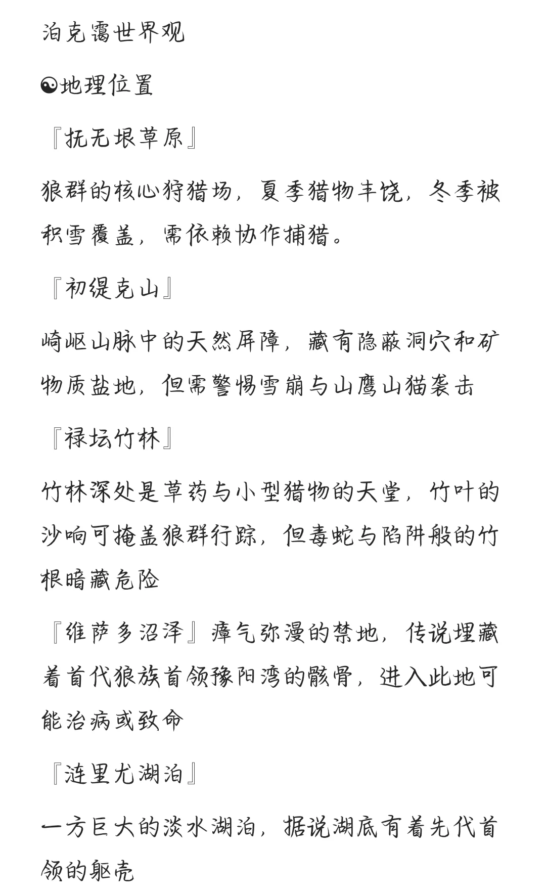 惊，某狼群企划又不要脸的开始招人了