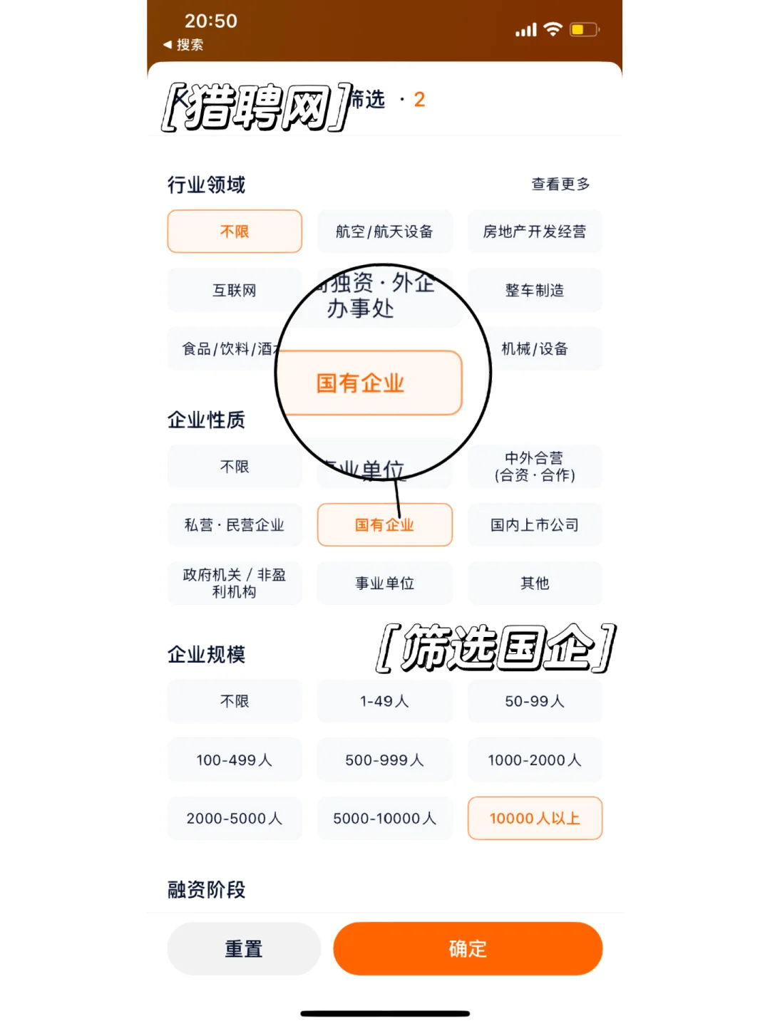 央企plog｜我就是这样找到央企工作的！