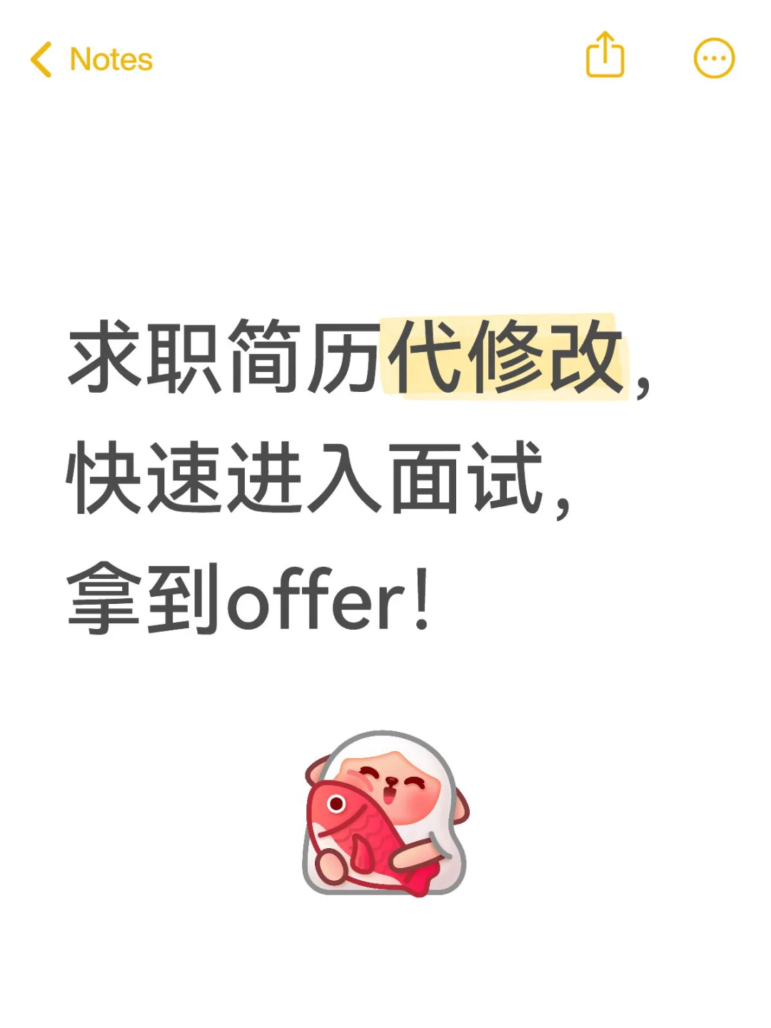 211硕 大厂面试官代改简历
