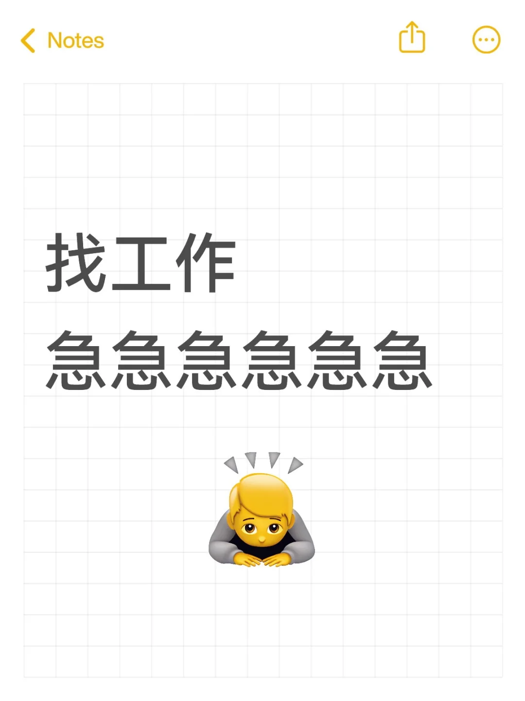 我爱工作，工作使我快乐，工作使我充实