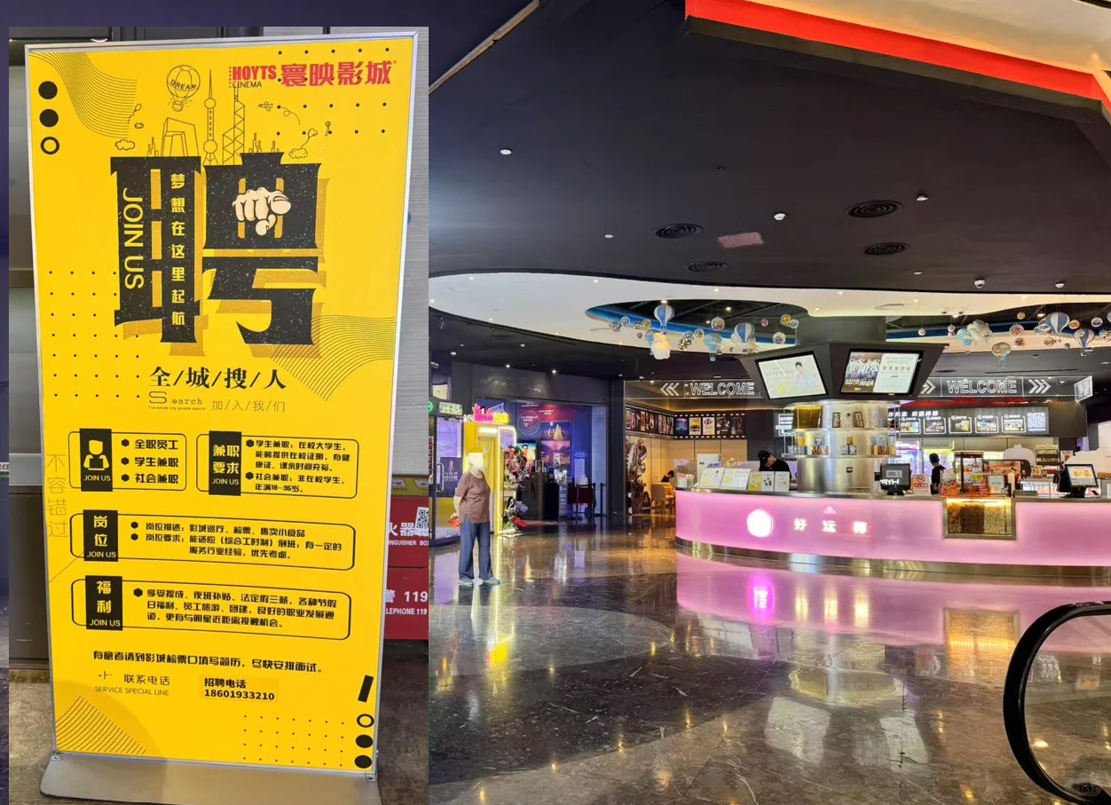 一些北京朝阳合生汇在招的餐饮全职和兼职
