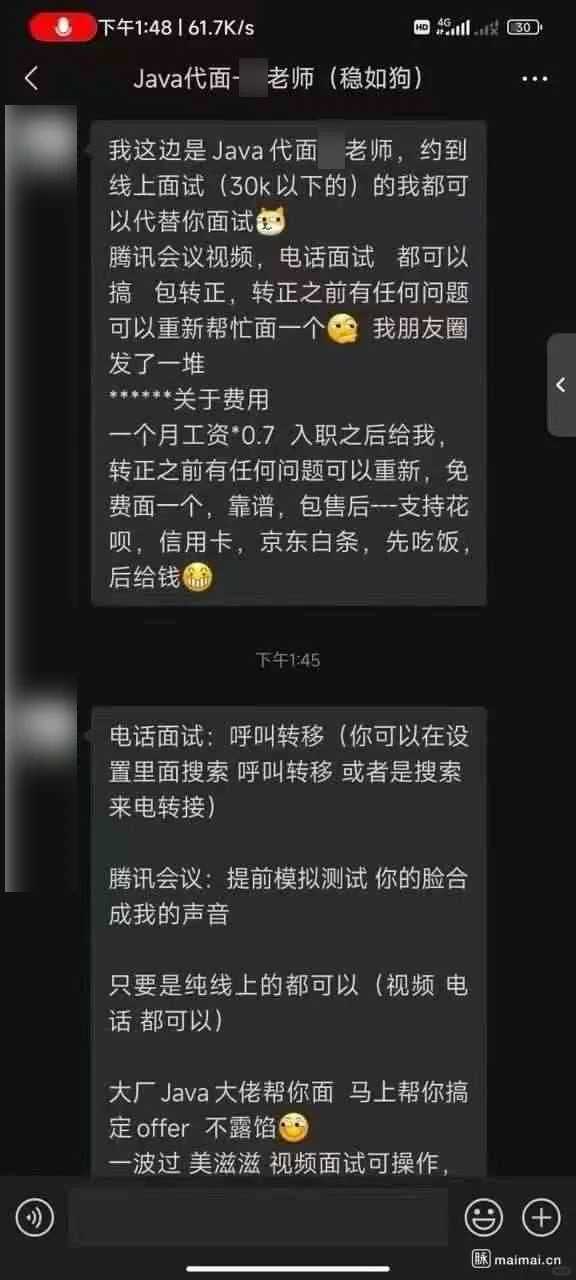 替代别人面试，ai可以这么用属实没想到