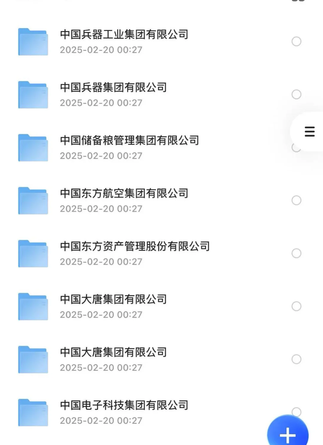 🉐🉐🉐央企招聘历年47套历年真题
