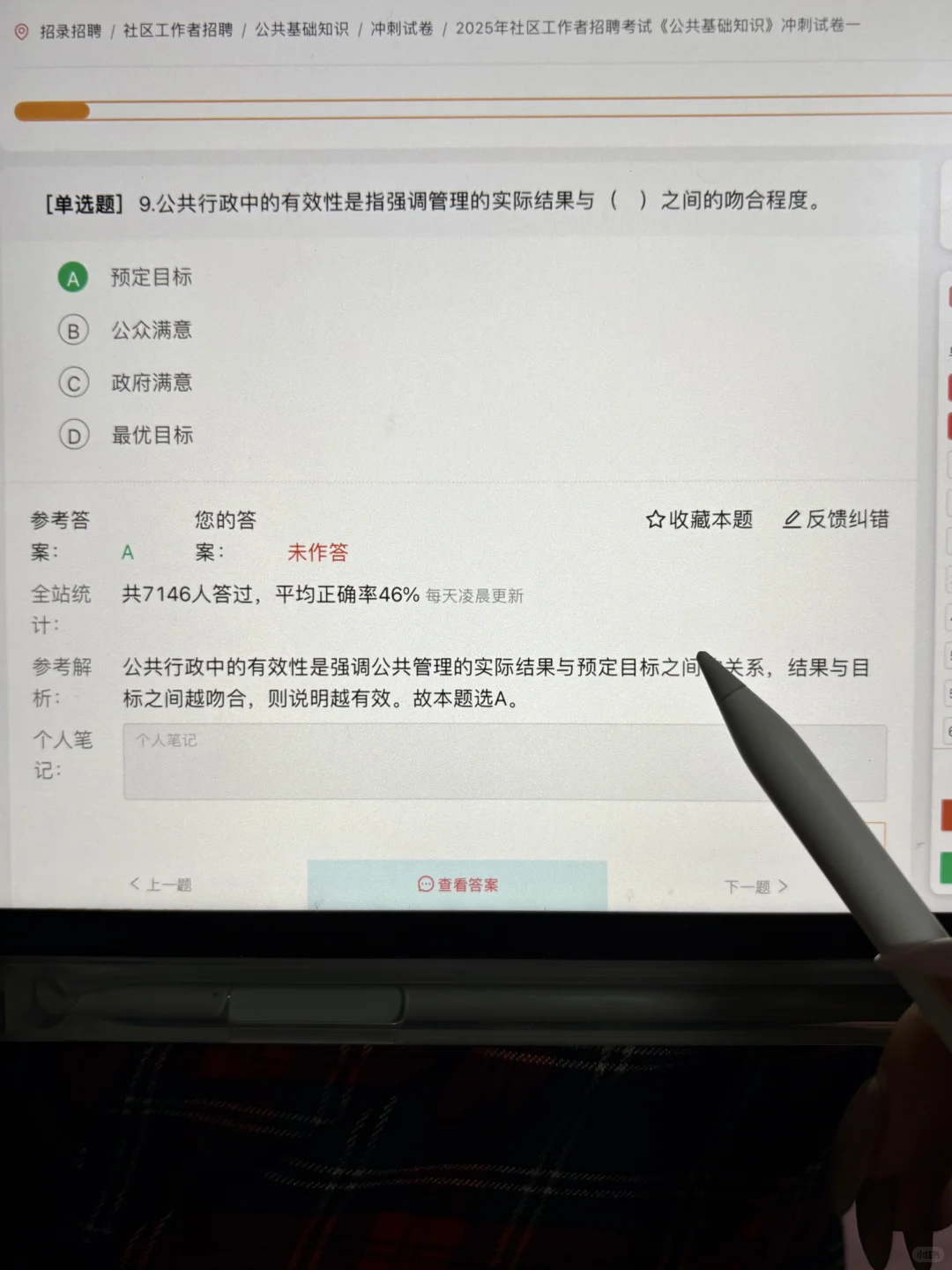 杭州上城社区招聘，零基础死磕这个网址，绝了