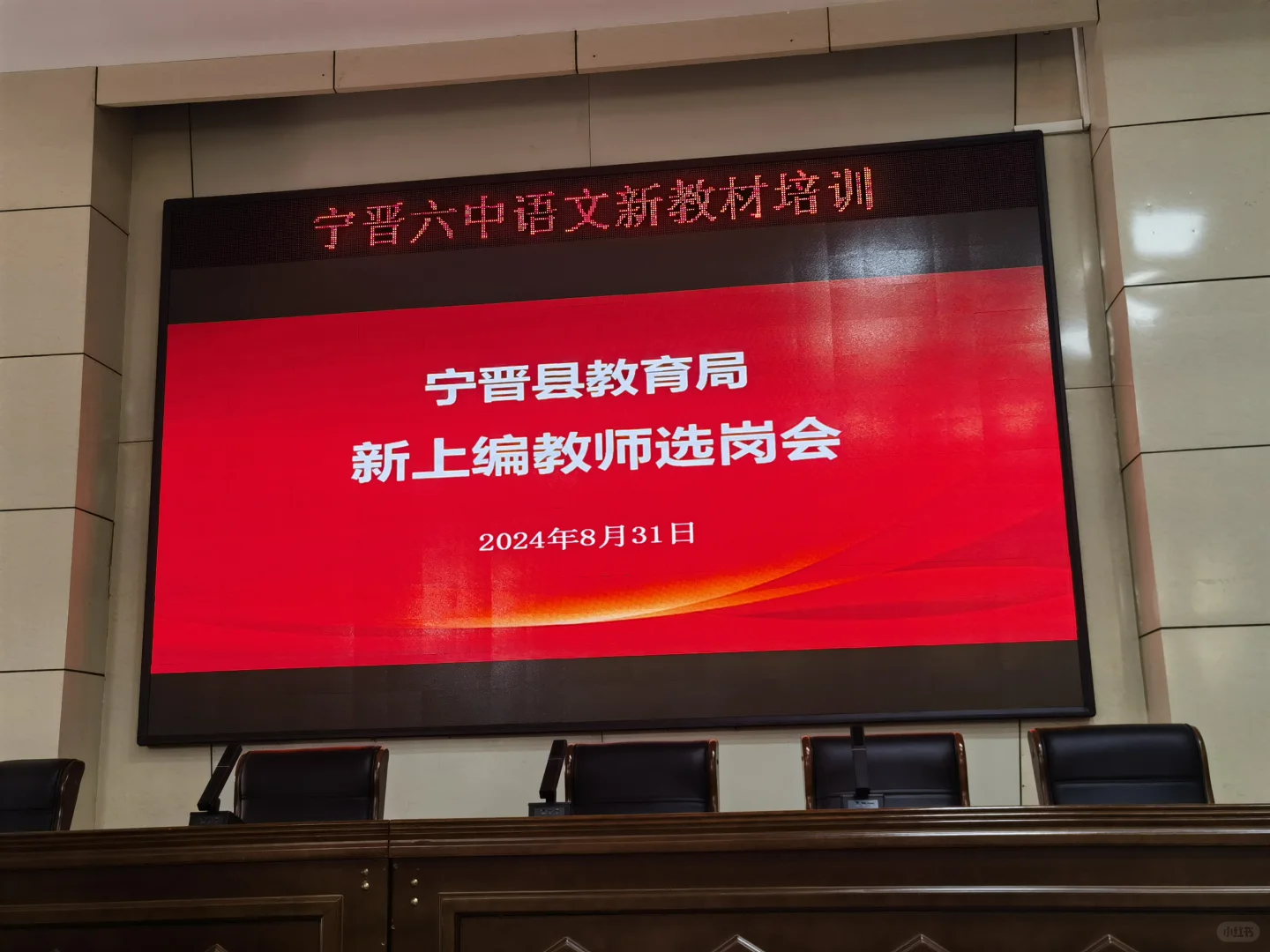 往届宁晋教招上岸