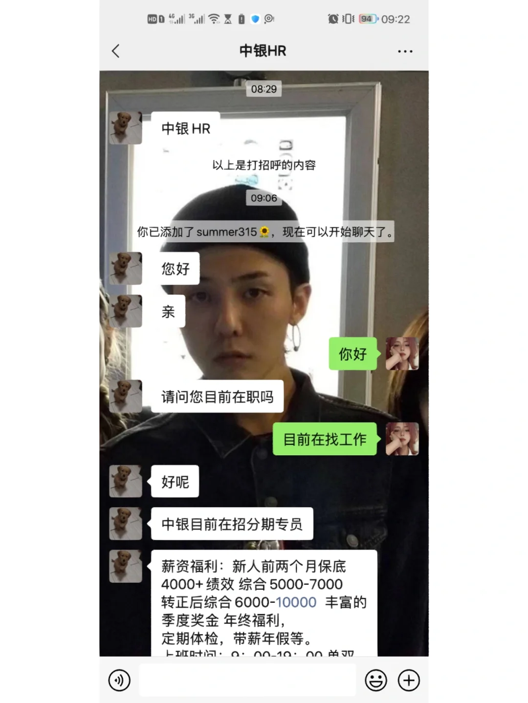 中国银行代招是什么套路