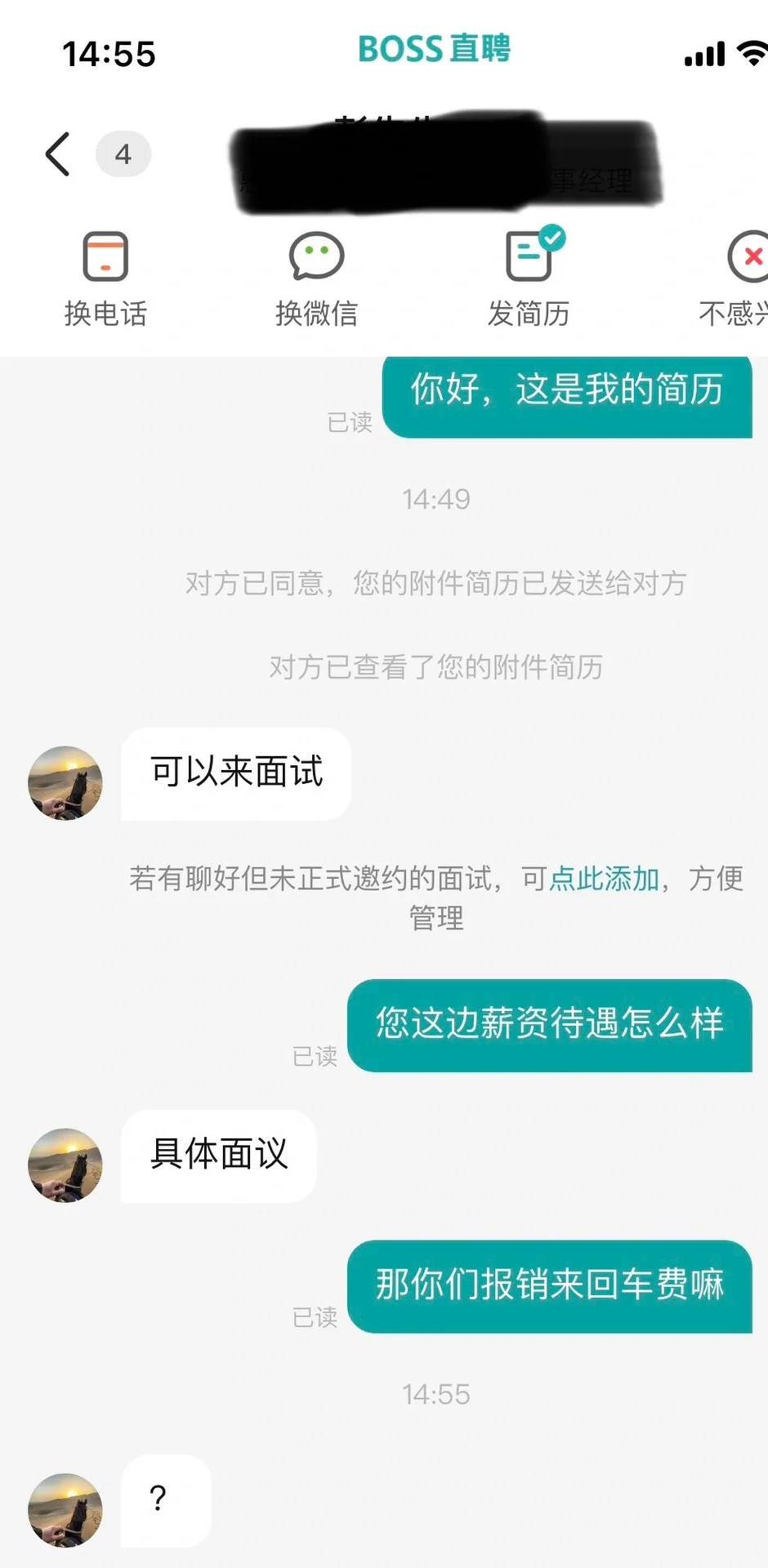 现在的招聘公司都这样了吗
