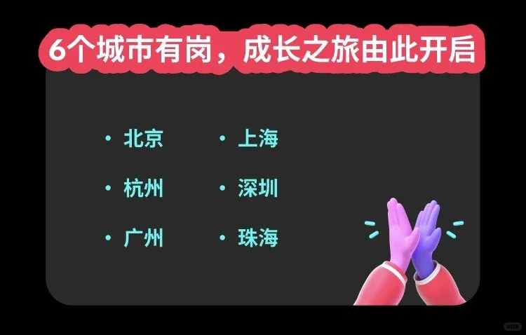 【字节跳动】国际电商研发团队实习生招聘！