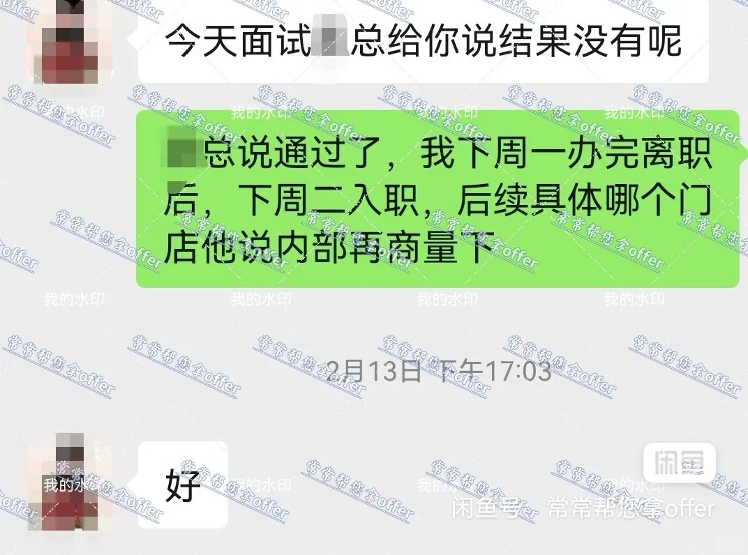 大厂猎头，帮你拿高薪offer！！！