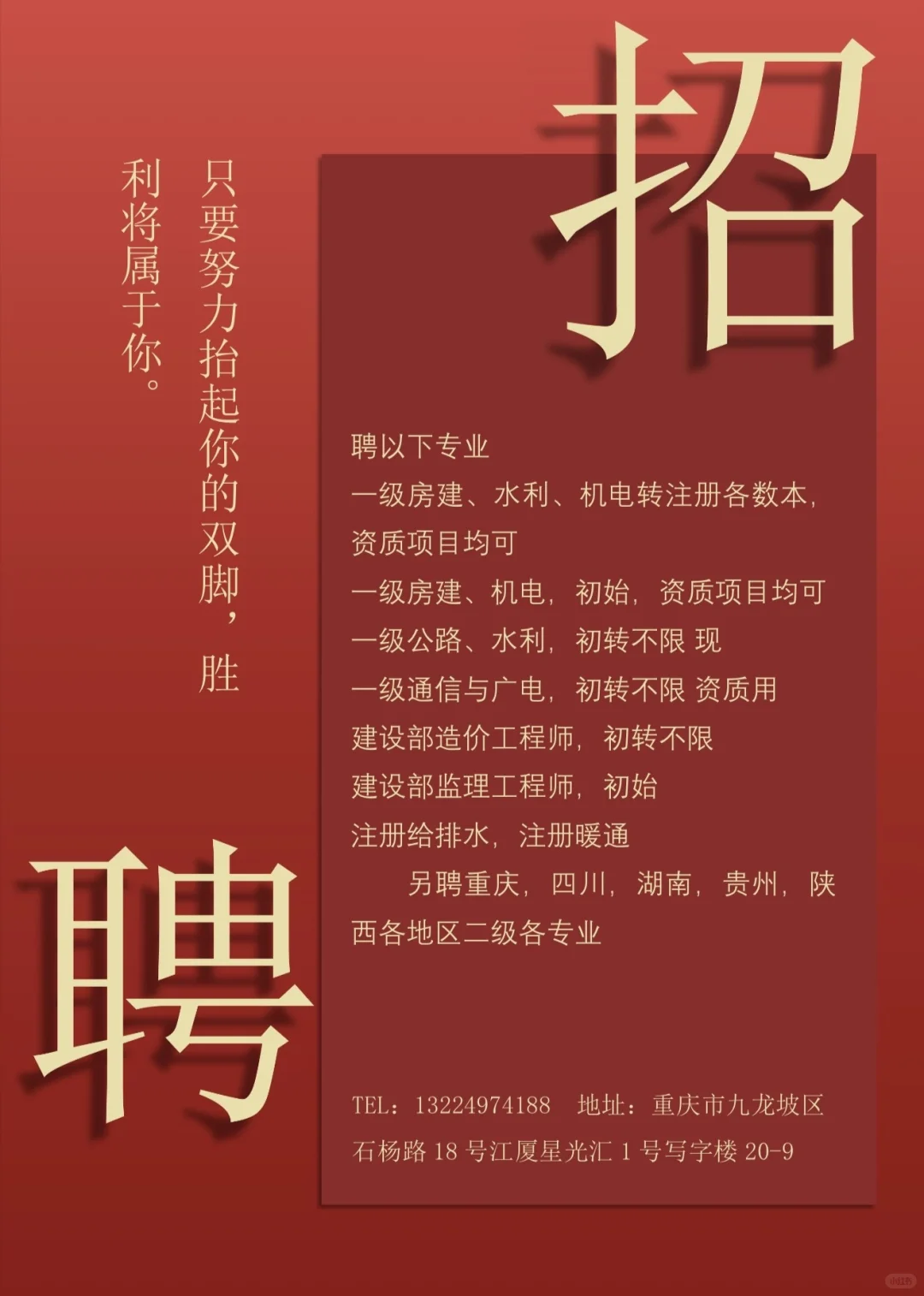 现成单位聘均可办❤️❤️❤️