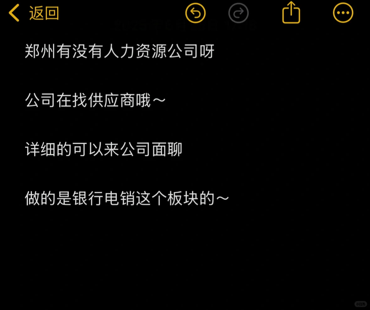 郑州有没有人力资源公司呀