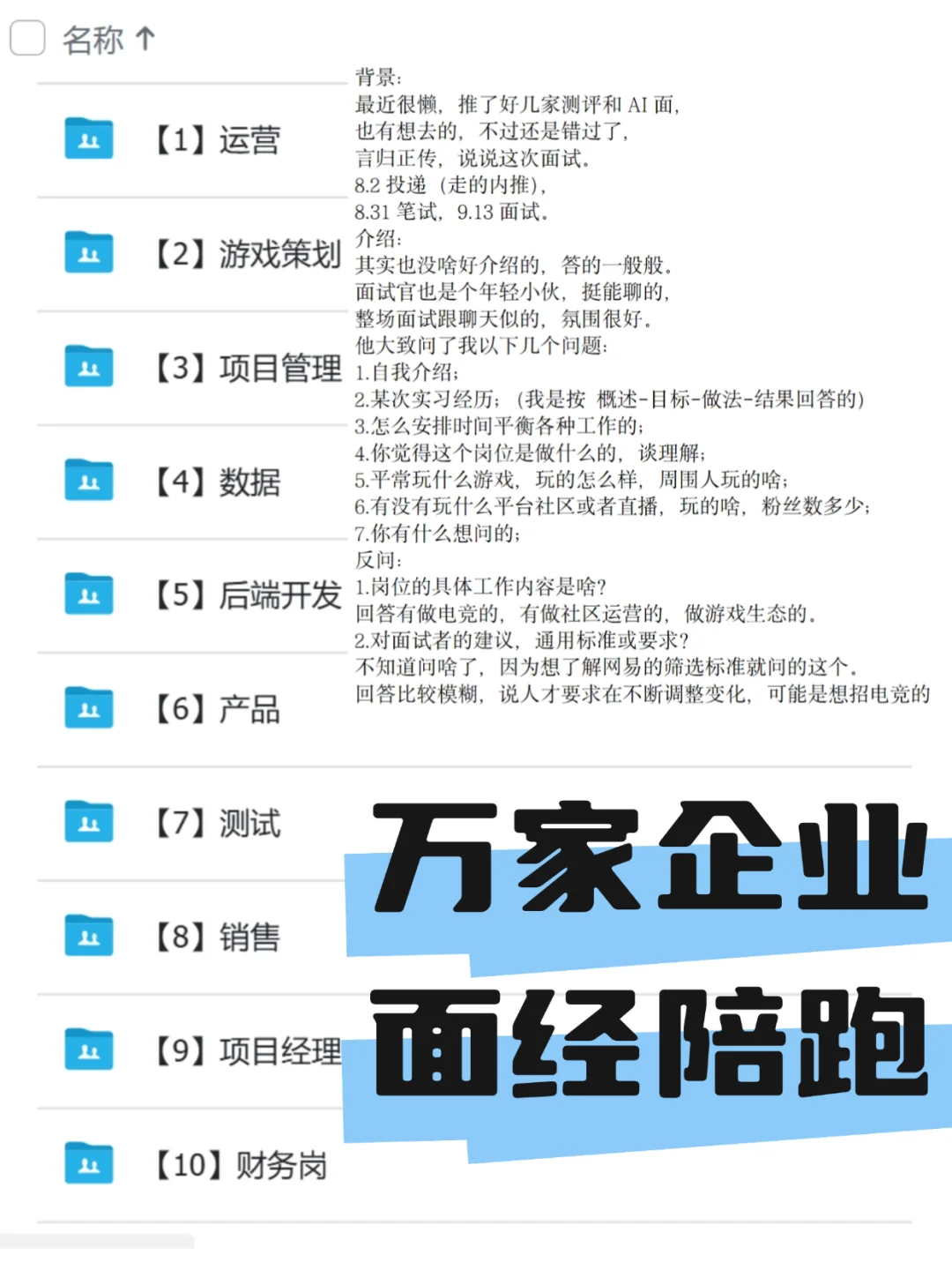 无经验也能冲！这些实习急招人+接受小白