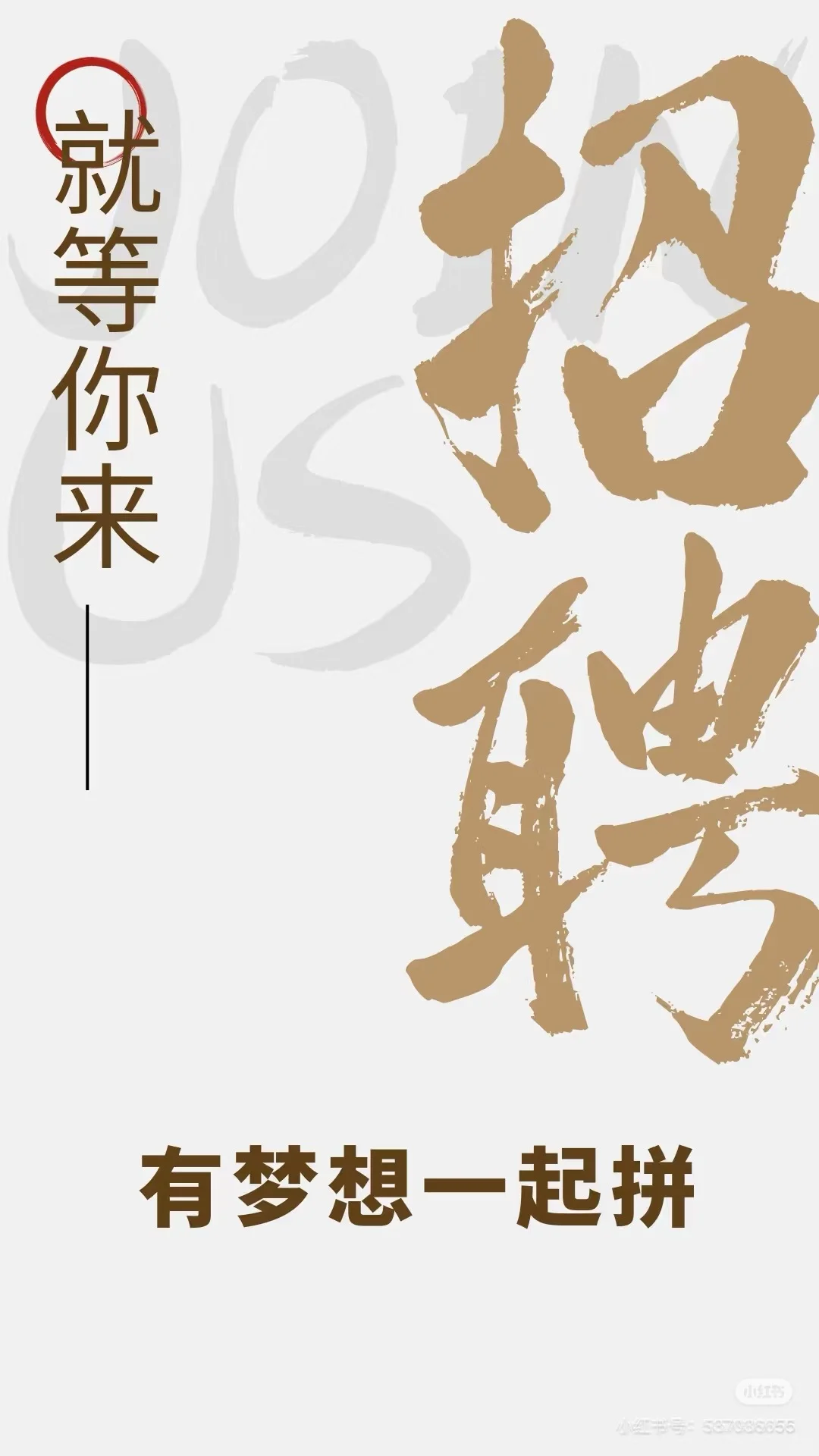 私房菜招聘服务员（兼职+全职）