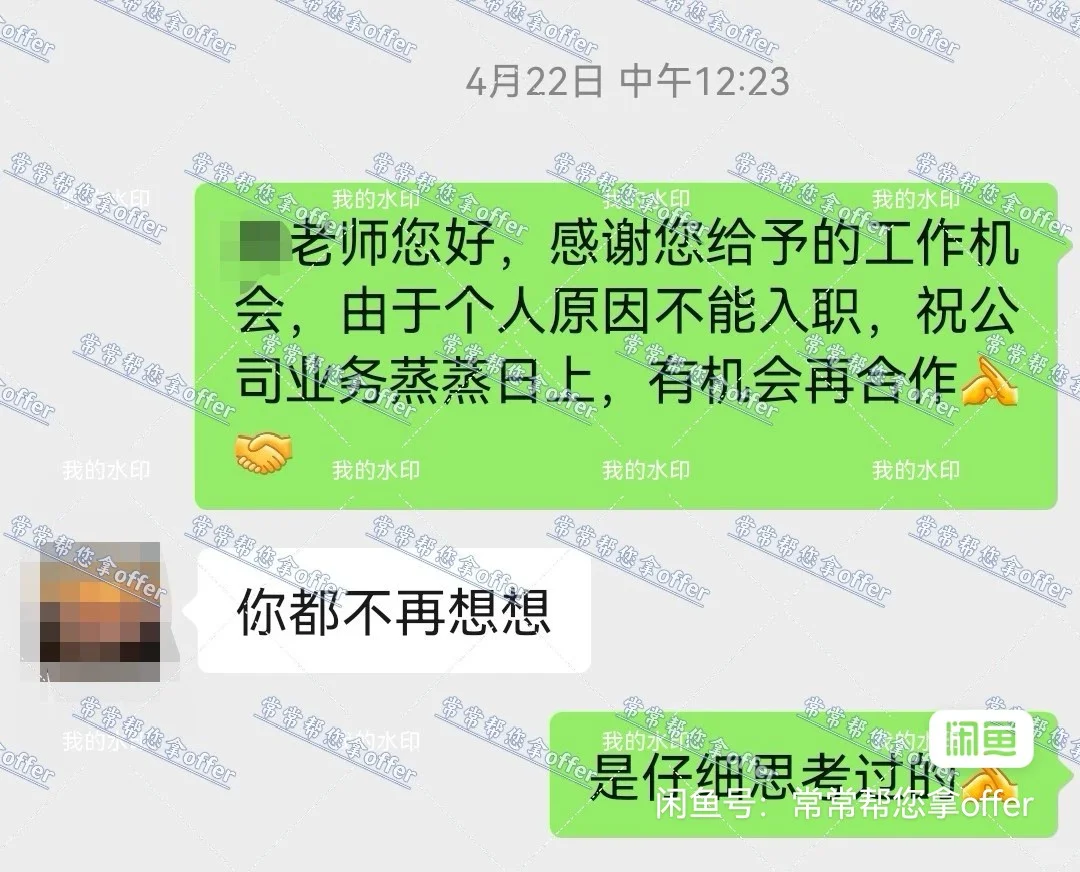 大厂猎头，帮你拿高薪offer！！！