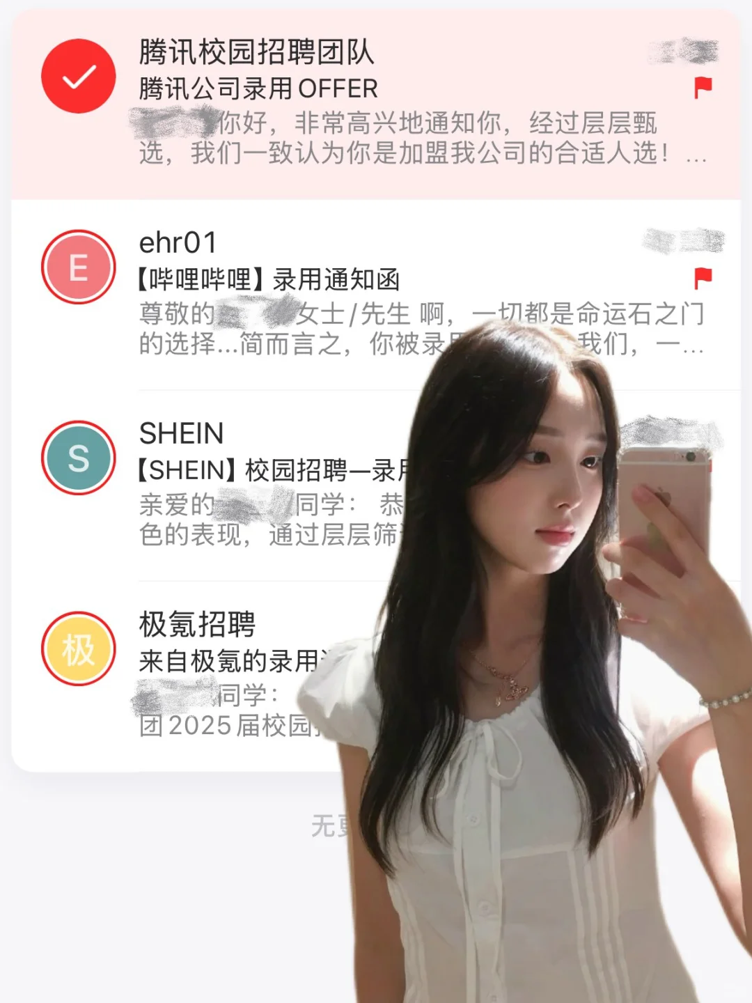 能说吗😢小留子觉得求职中介还蛮好的
