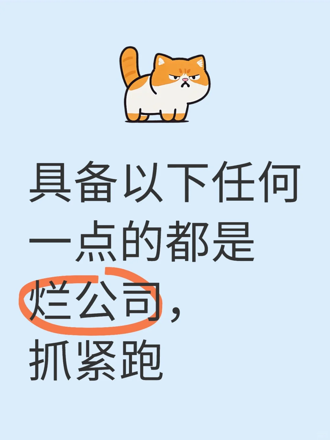 小伙伴在招聘网站找工作一定要小心