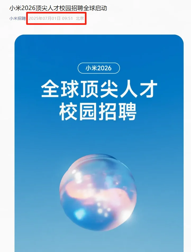 7.2 都是刚开的秋招