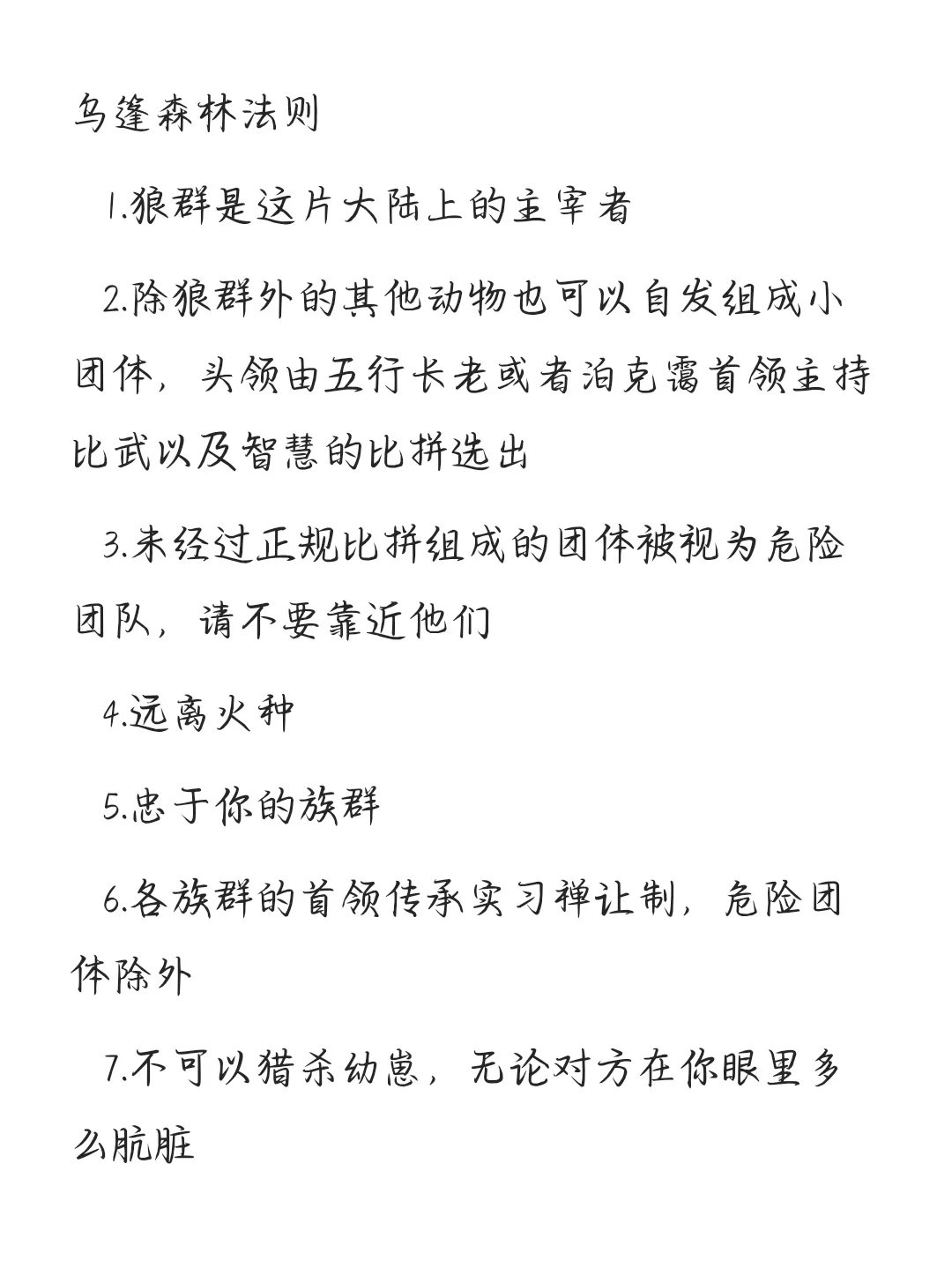 惊，某狼群企划又不要脸的开始招人了