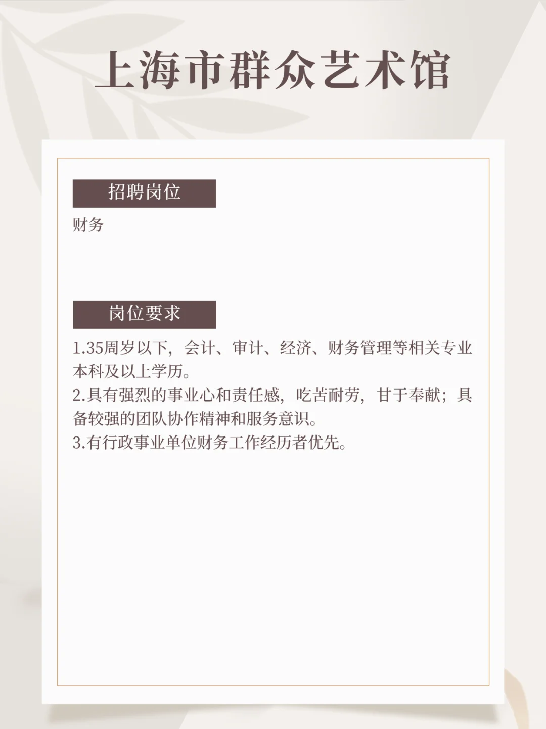 ✅今日招聘（2025.6.27）