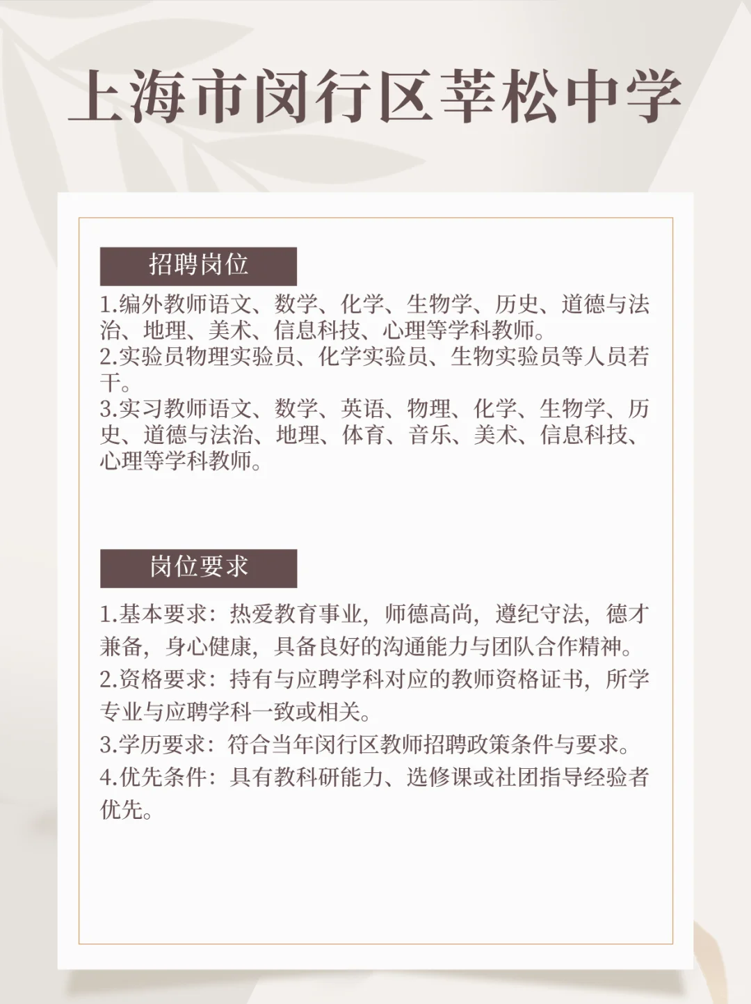 ✅今日招聘（2025.6.27）