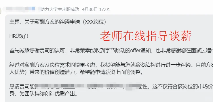 找对求职机构，年包23w进字节！