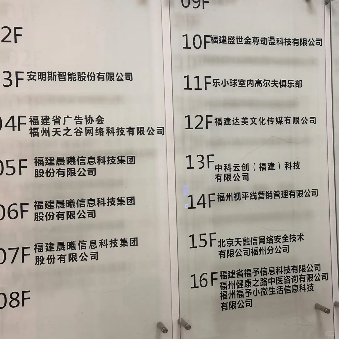 跨越两百多公里的面试记录