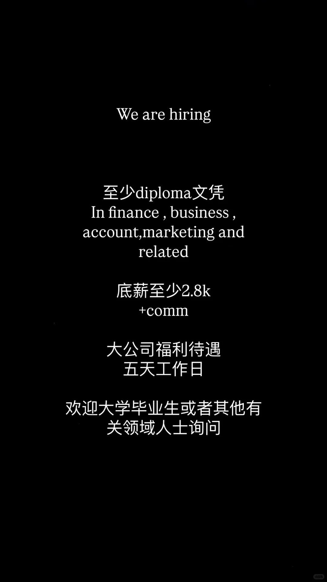 新山区聘请 急聘