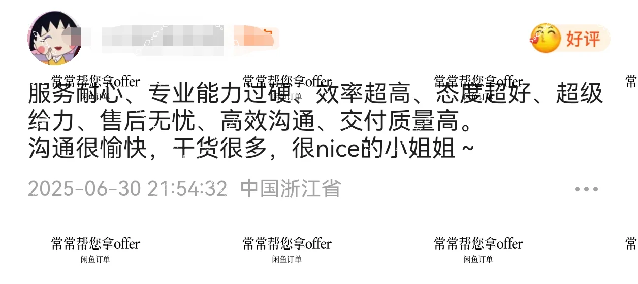大厂猎头，帮你拿高薪offer！！！