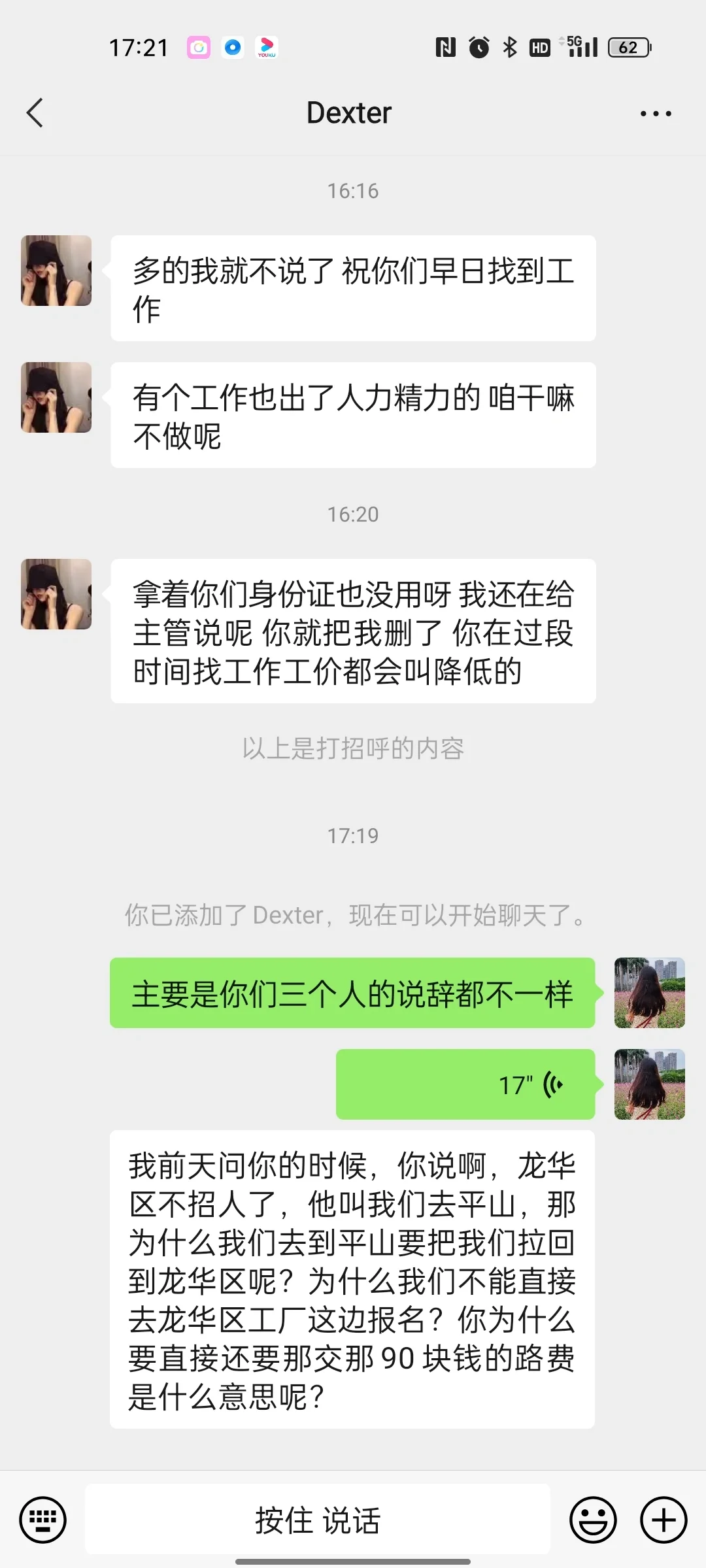 深圳代招公司千万别去