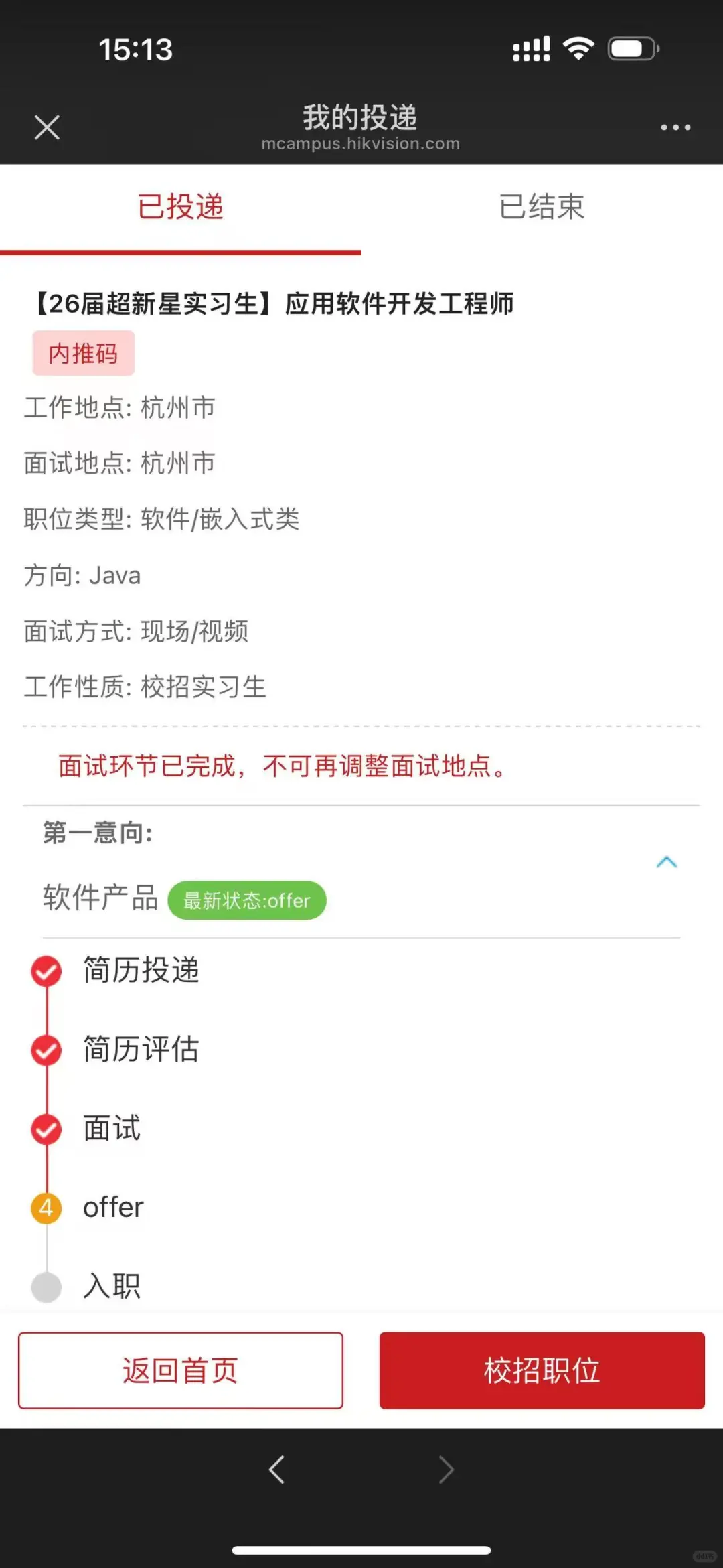 Java面试辅助包offer简历包装面试指导