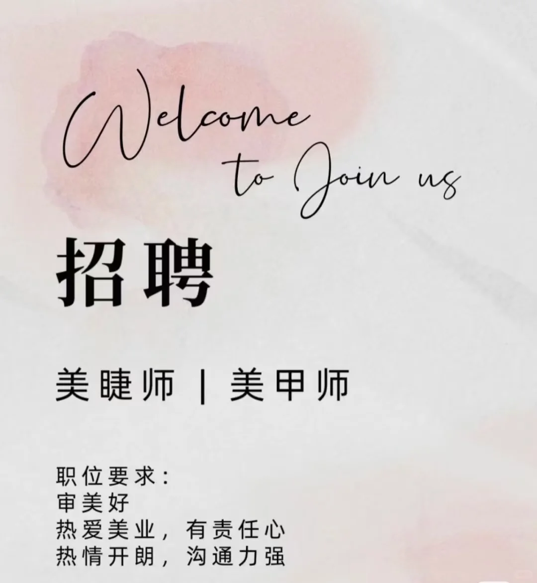平潭美甲兼职急聘成手美甲美睫师急聘美甲平