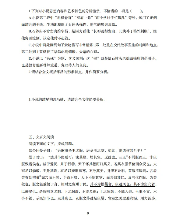 强调一下❗7.19参加宁晋县教招的请注意⚠️