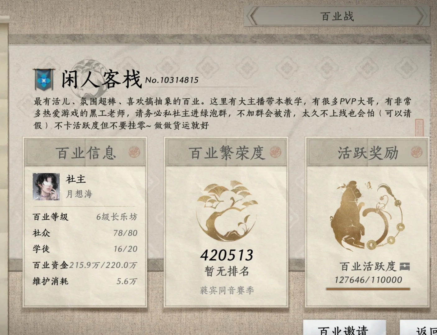 最民主氛围超好又强度拉满的百业招人