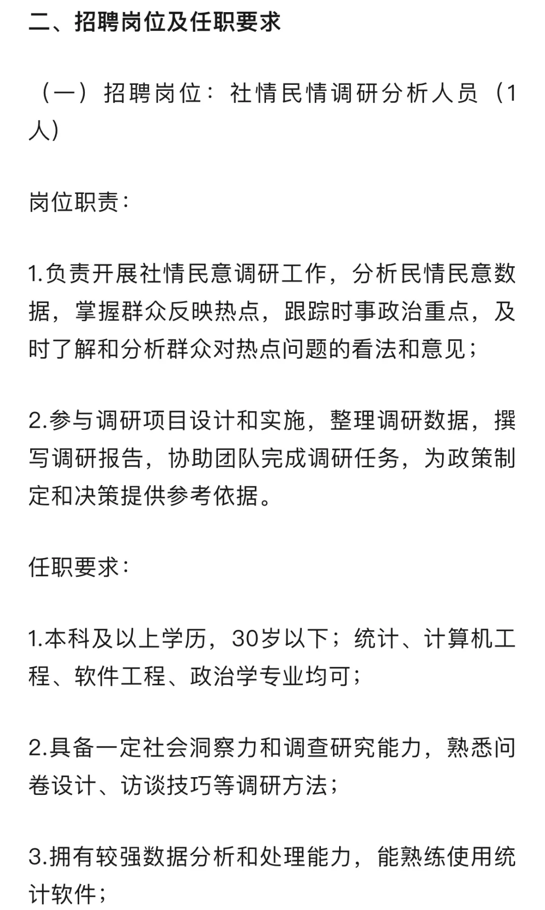 重庆广电总台招聘，新传相关专业看过来～