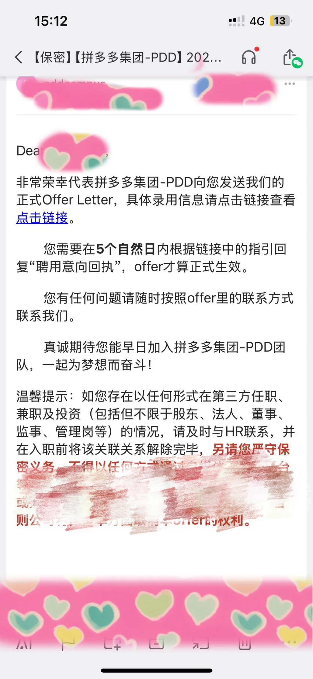 拼多多校招 offer+1，你觉得如何？
